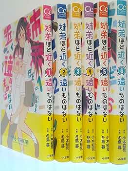 冬島暮先生 直筆イラスト&直筆メッセージ入りカード　姉弟ほど近く遠いものはない 姉弟ほど近く遠いものはない 5 | 書籍 | 小学館