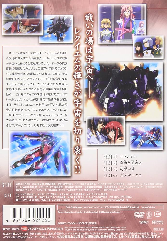 機動戦士ガンダムSEED 11 [DVD] wwzq1cm Amazon.co.jp: 機動戦士ガンダムSEED VOL.11 [DVD] : ガンダム: DVD
