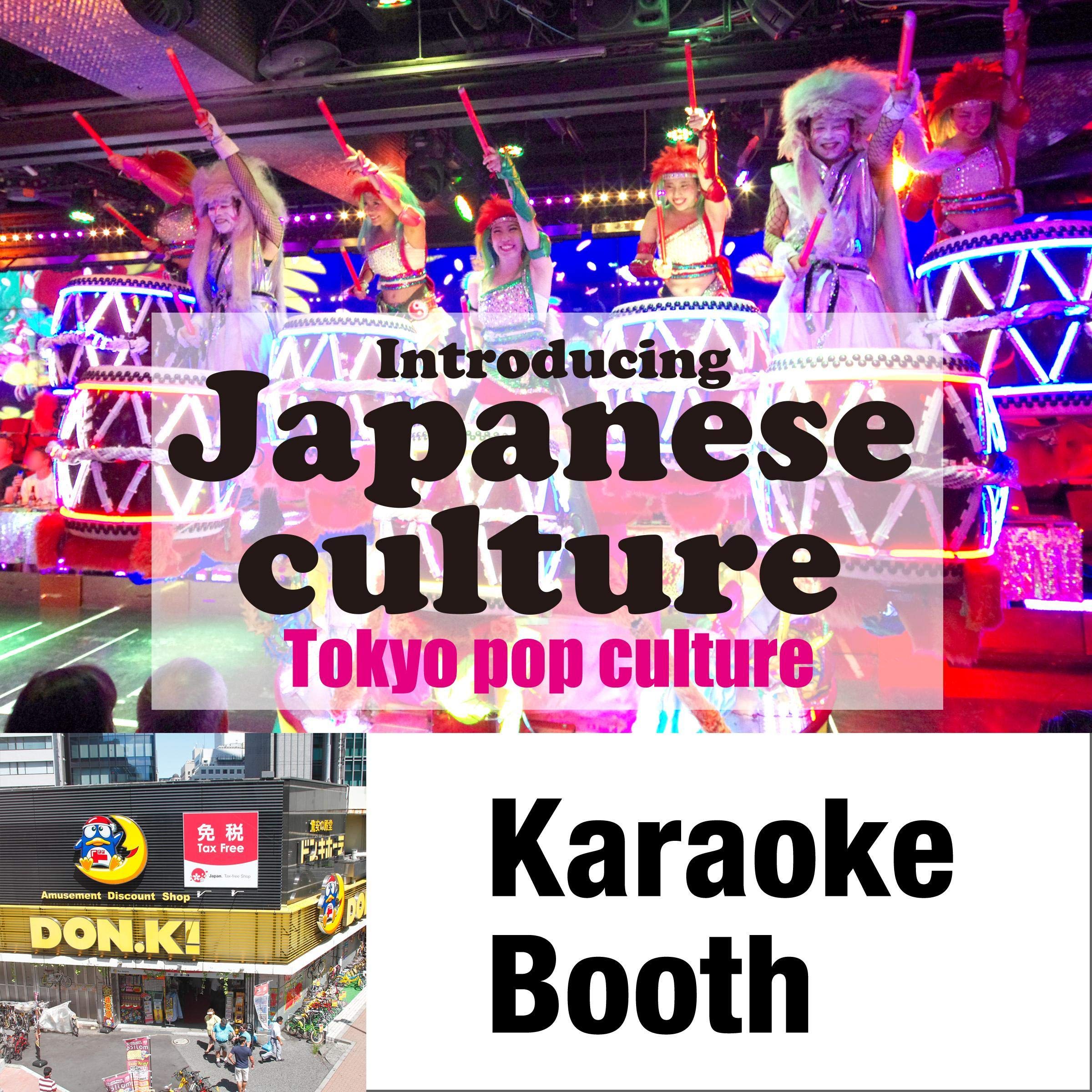 Introducing Japanese culture -Tokyo pop culture- Karaoke Booth