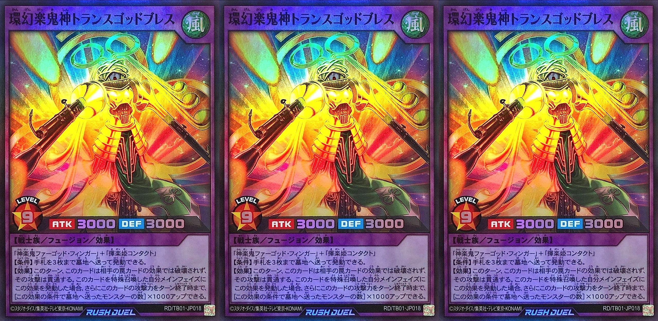Amazon.co.jp: 【3枚セット】 遊戯王 ラッシュデュエル RD/TB01-JP018