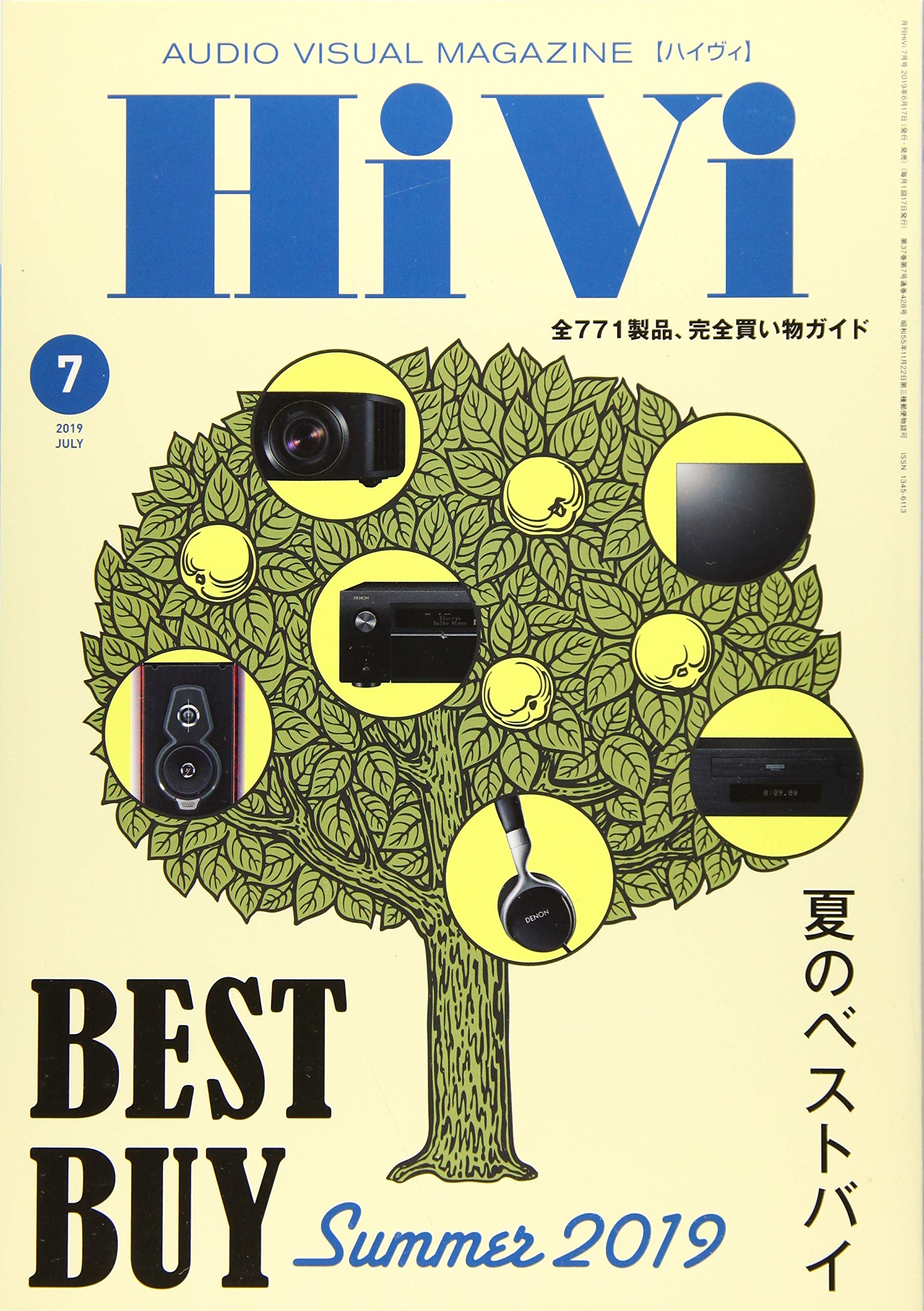 Hivi(ハイヴィ) 2019年 07 月号 |本 | 通販 | Amazon