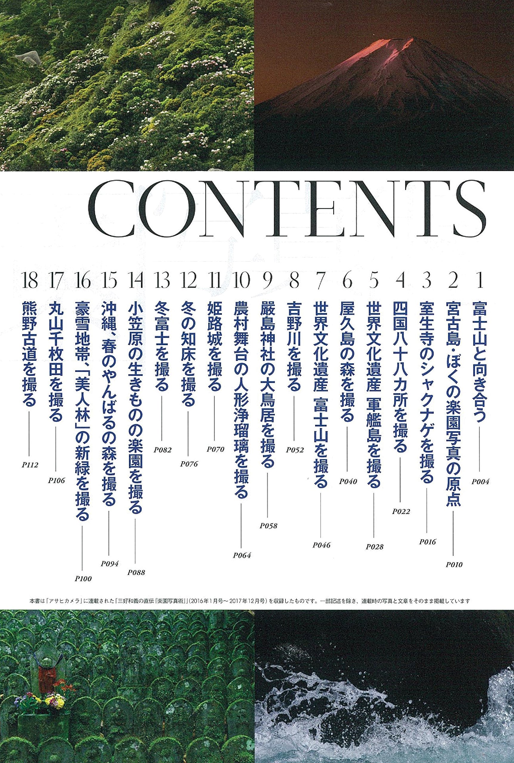 Amazon.co.jp: 三好 和義: 本、バイオグラフィー、最新アップデート