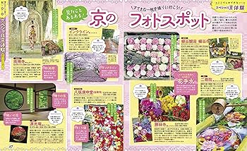るるぶ 京都 10月号 81IKiRfwrwL._UF350,350_QL50_.jpg