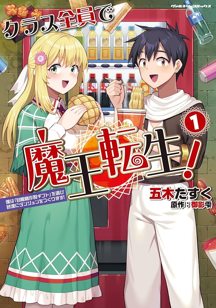 DM転生したら… データ対応ボタンありふれた職業で世界最強DM転生したら Amazon.co.jp: 転生して霊媒師になった俺、やたらと退魔師や妖に