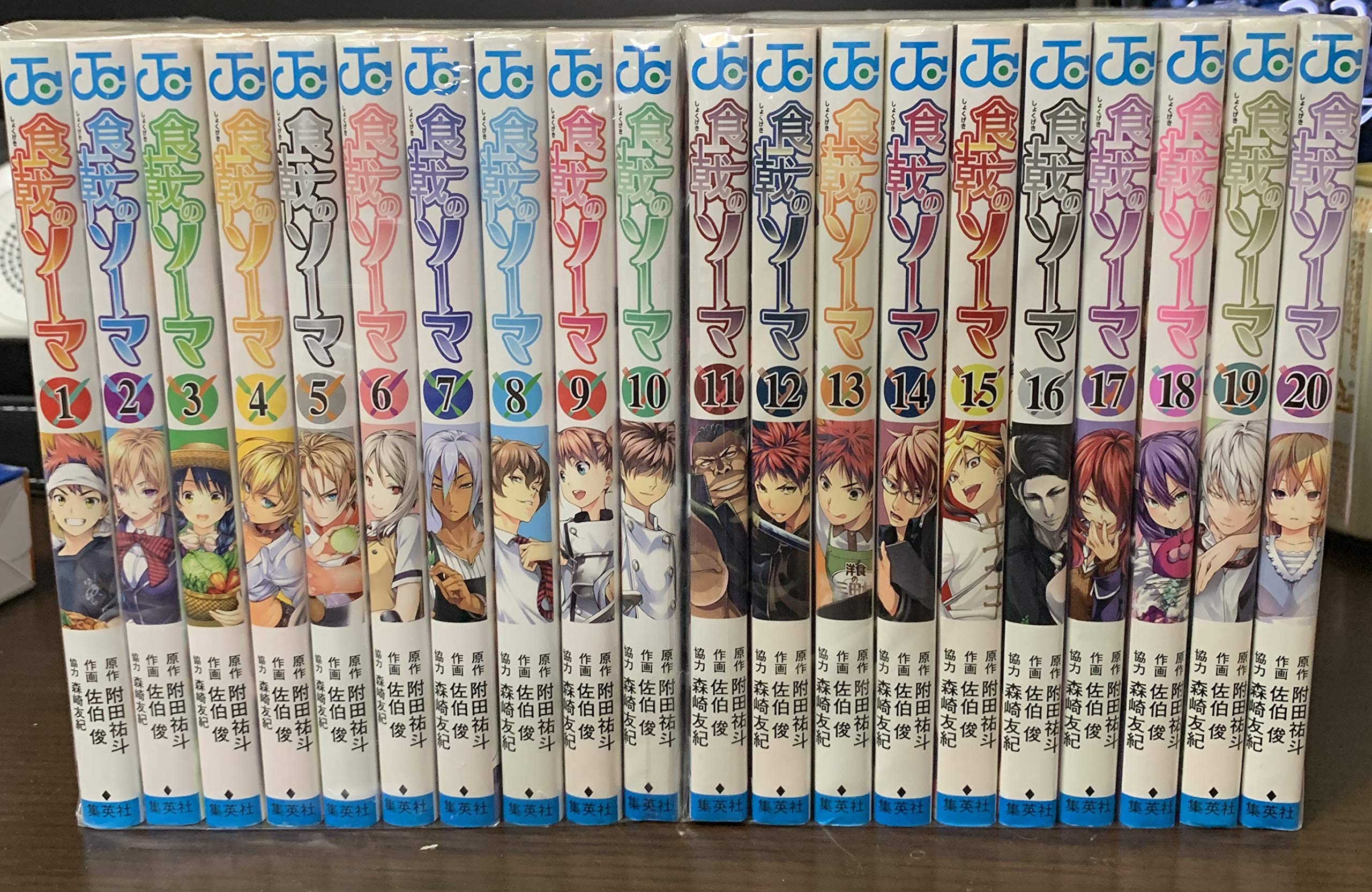 食戟のソーマ コミック 1-20巻セット (ジャンプコミックス) | 佐伯 俊