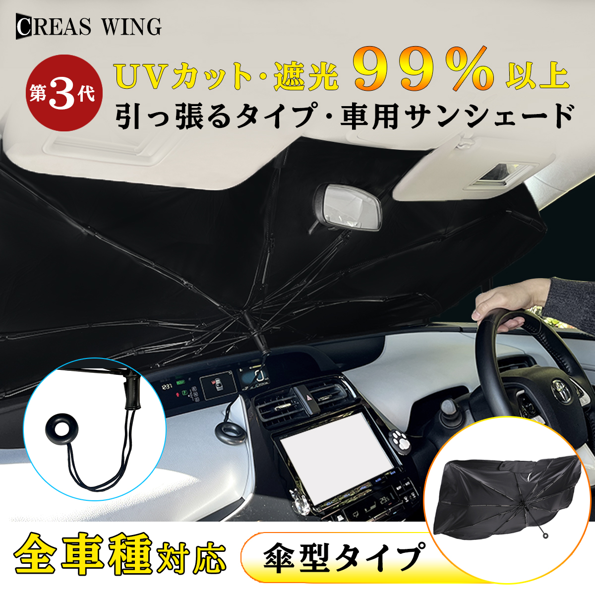 Amazon.co.jp: 引っ張るタイプ（第3世代）車用サンシェード 車