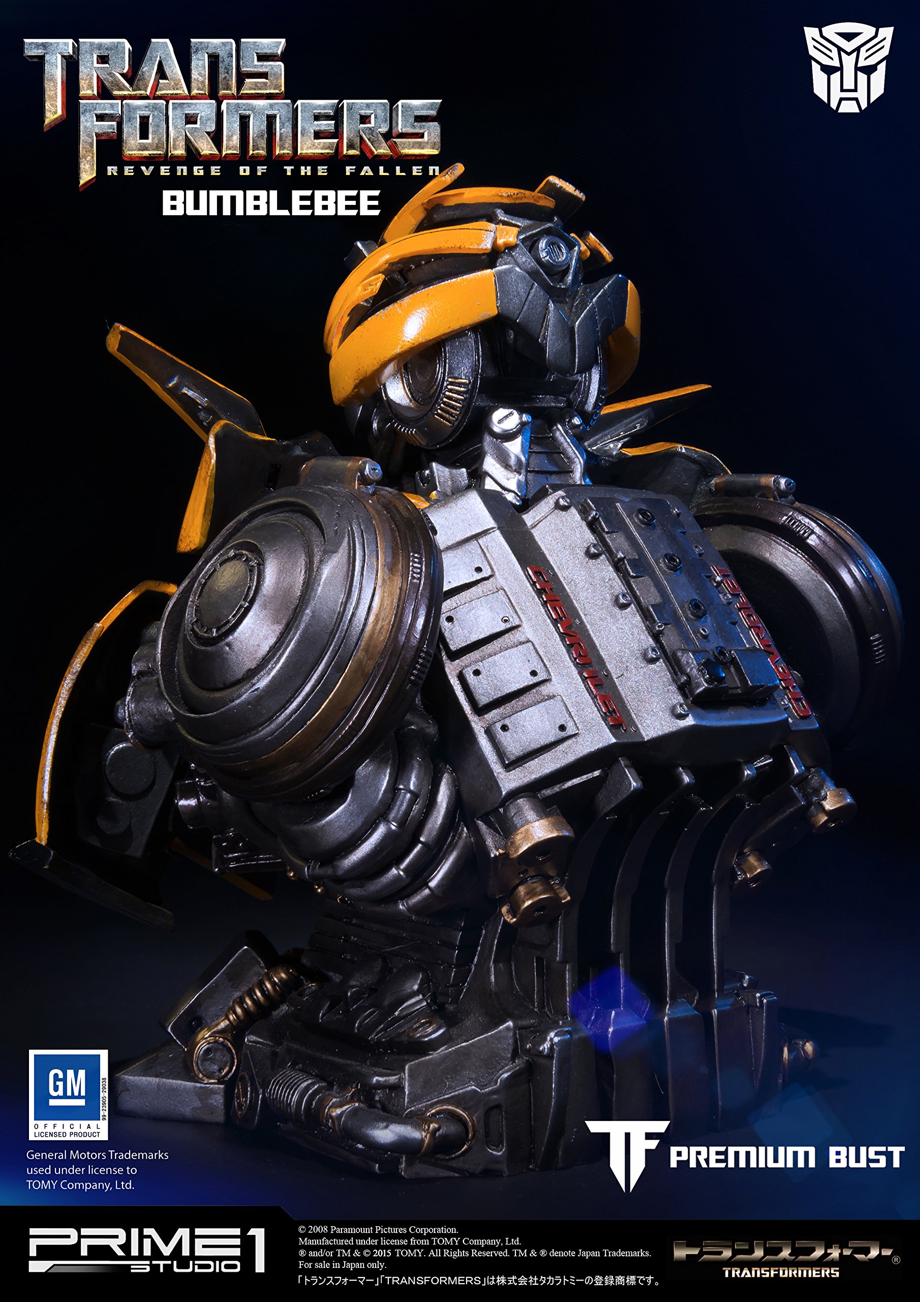 Amazon | プレミアムバスト/ トランスフォーマー/ダークサイド・ムーン