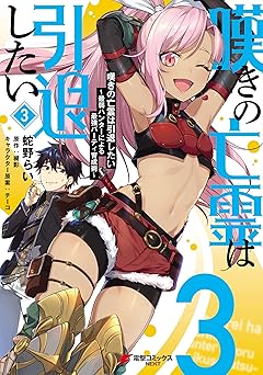 嘆きの亡霊は引退したい ～最弱ハンターによる最強パーティ育成術～