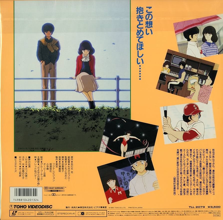 実写版タッチDVDスペシャルエディション(特典DISC付2枚組) 51eUd3rm7qL._UF350,350_QL50_.jpg