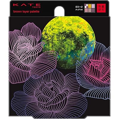 KATE(ケイト) ブラウンレイヤーパレット EX-2