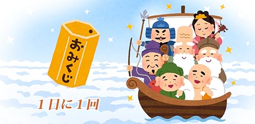 Seven Lucky Gods Omikuji