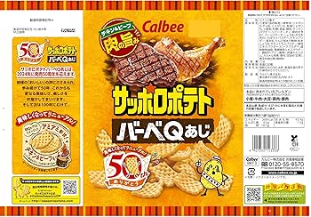 Amazon.co.jp: [サッポロポテト] カルビー サッポロポテトバーベ