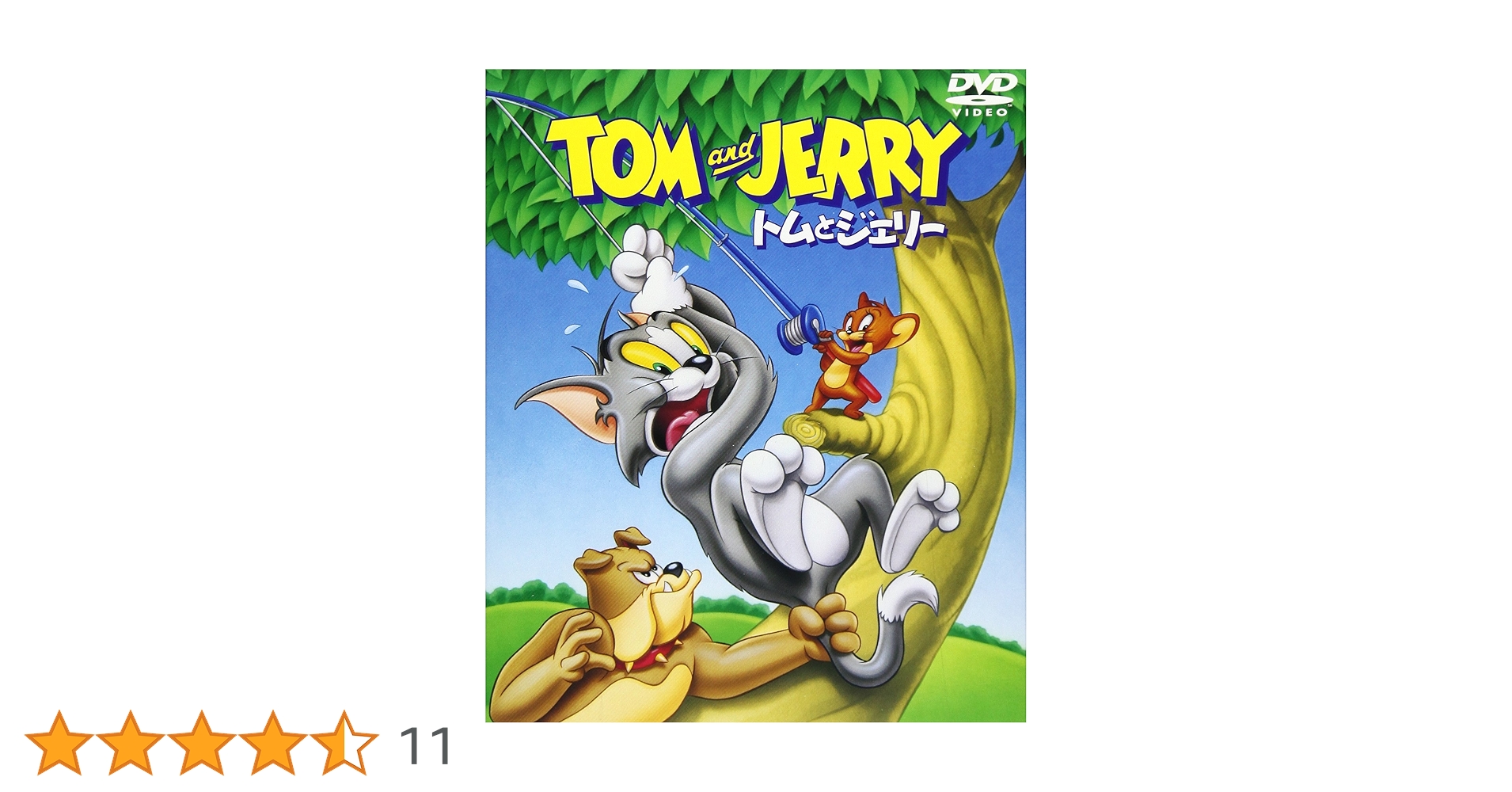 トムとジェリー 7種セット Amazon.co.jp: トムとジェリーセット2 【VOL.5～7】 [DVD] : 堀