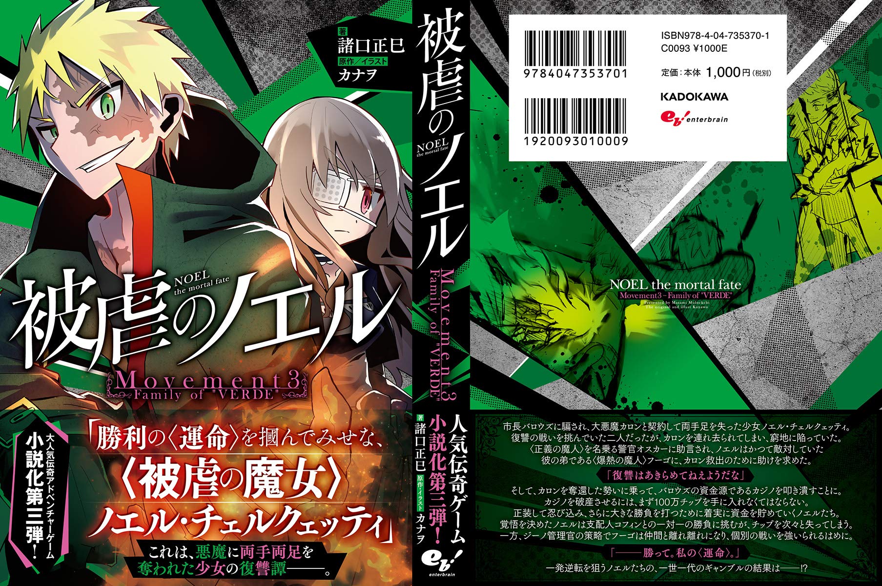 被虐のノエル Movement3 Family Of Verde 諸口正巳 カナヲ カナヲ 本 通販 Amazon