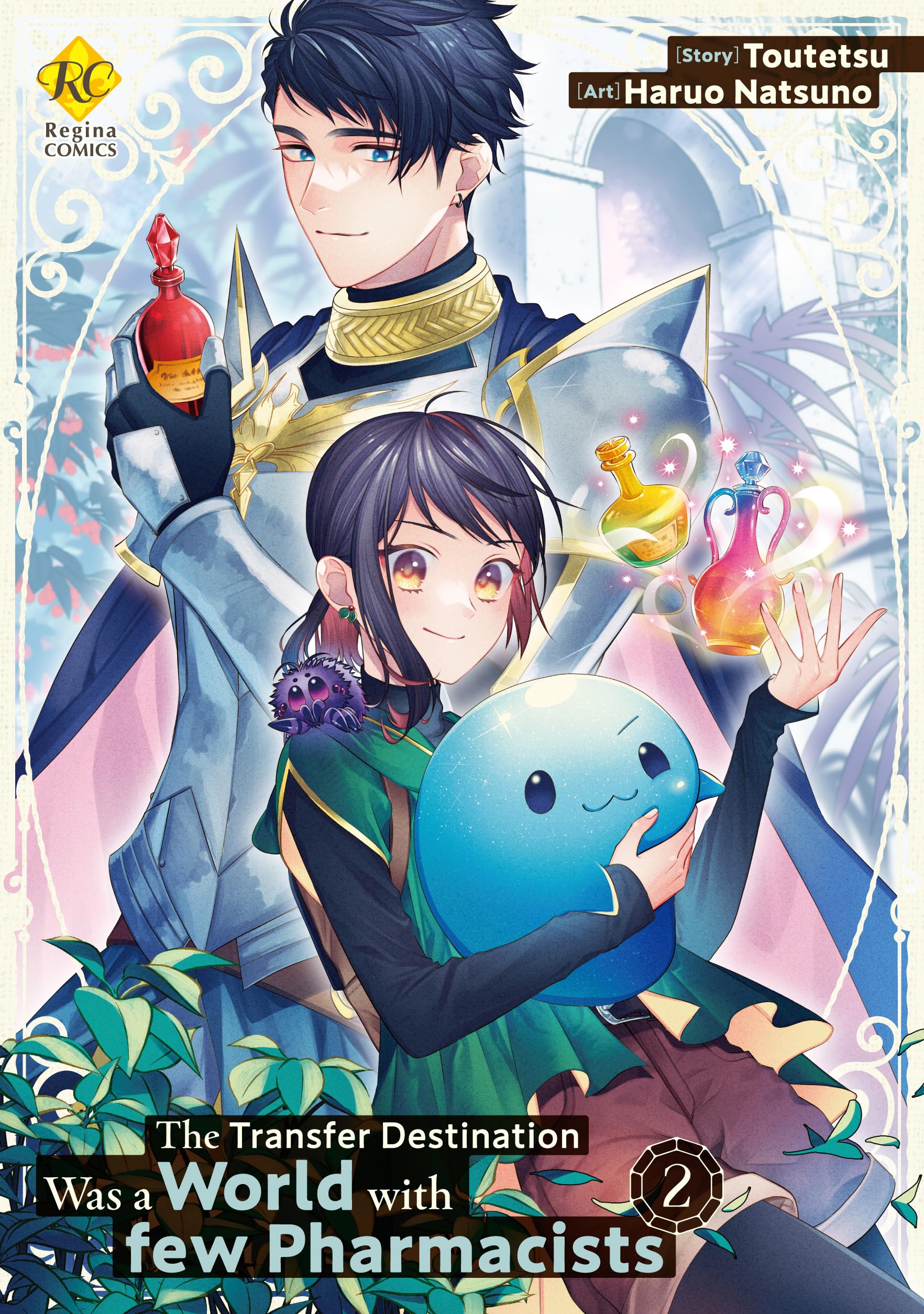 The Transfer Destination Was a World with few Pharmacists：Tenisaki Ha Kusushi Ga Sukunai Sekai Deshita Vol.２