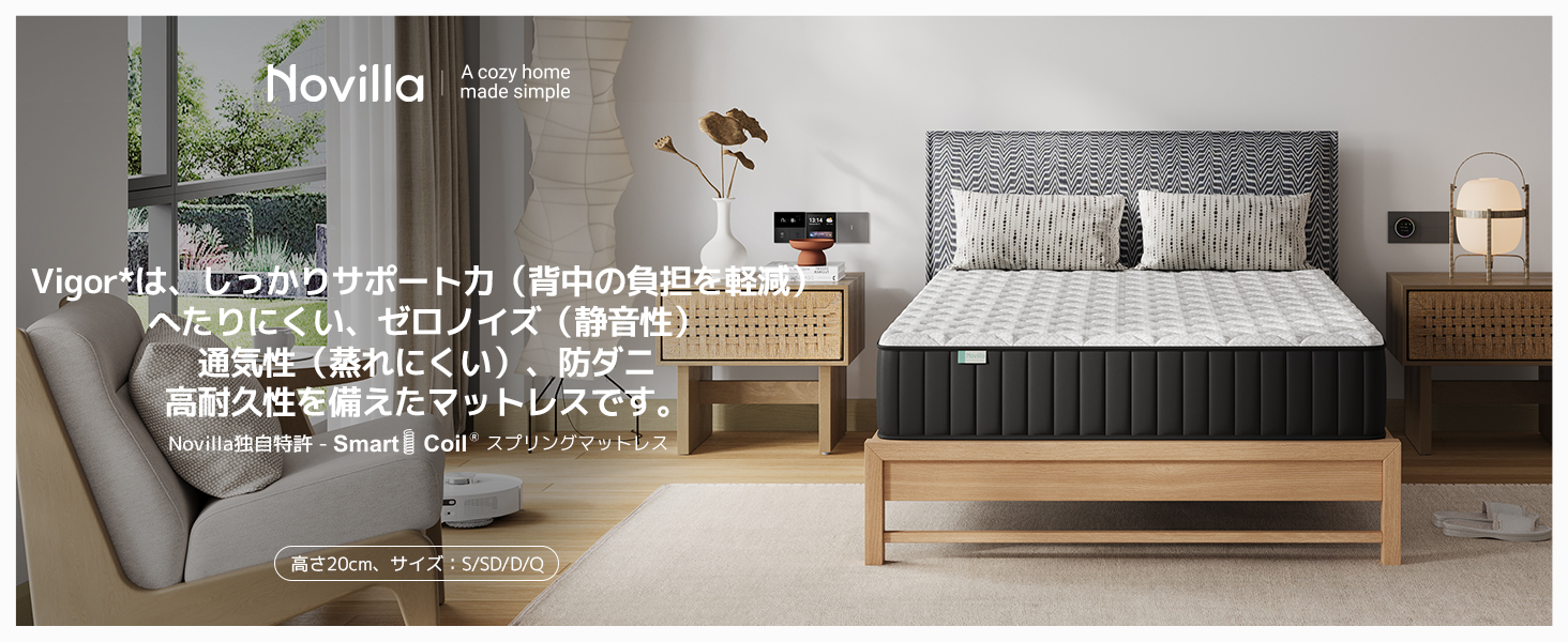 Amazon.co.jp: 【VIGOR】Novilla マットレス クイーン 厚さ20cm