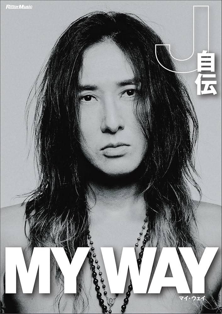 MY WAY J自伝 未読 サイン入り MY WAY -J自伝- | J（ジェイ） | 音楽 | Kindleストア | Amazon