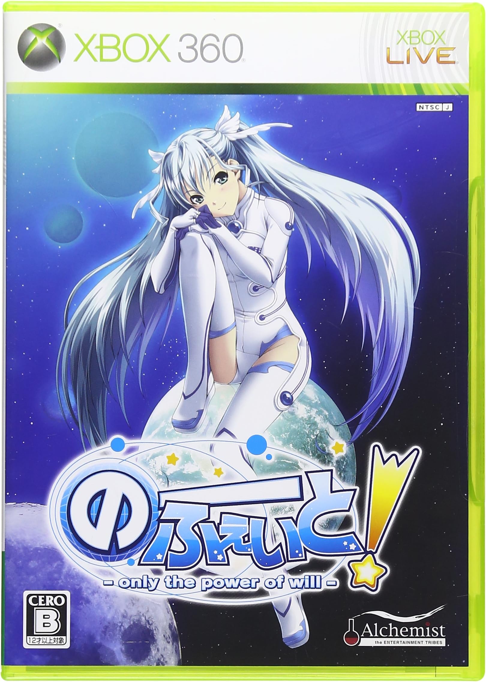 No Fate! Only the Power of Will [Japan Import]