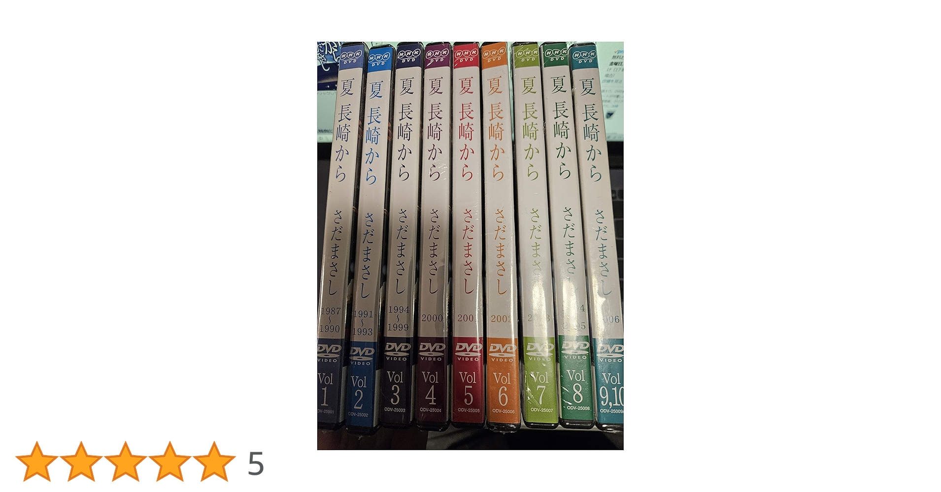 さだまさし　夏 長崎から　DVD 全9巻 10枚組 Amazon.co.jp: ユーキャン さだまさし夏・長崎から DVD全9巻 全10枚 : DVD