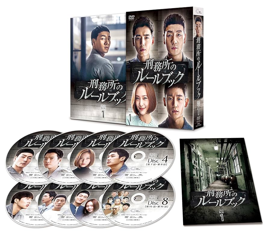 刑務所のルールブック DVD-BOX2 Amazon.co.jp: 刑務所のルールブック DVD-BOX2 : パク・ヘス