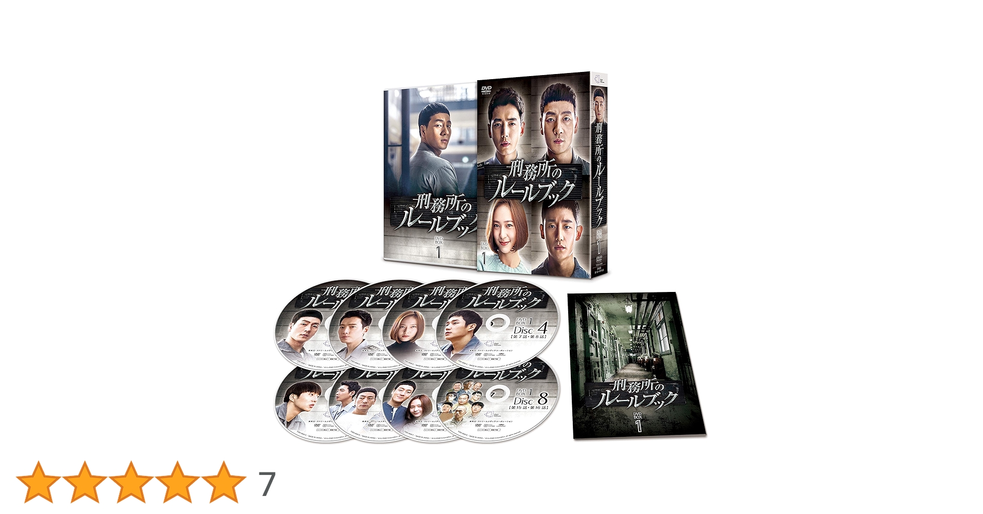 刑務所のルールブック DVD-BOX2 Amazon.co.jp: 刑務所のルールブック DVD-BOX2 : パク・ヘス