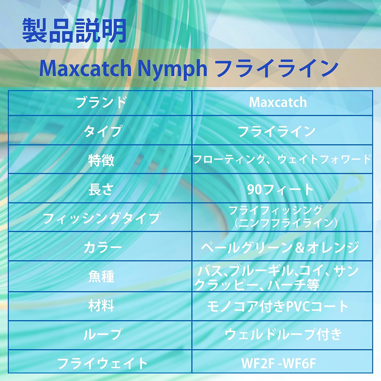 Amazon Maxcatch Nymph ニンフ フライフィッシングライン ウェイトフォワードフローティング 溶接ループ付き90ft 2 3 4 5 6wt ニンフフライライン Maxcatch フライロッド