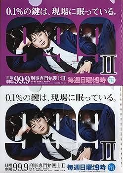 Amazon.co.jp: 嵐 松本潤 主演 ドラマ グッズ 99.9 −刑事専門