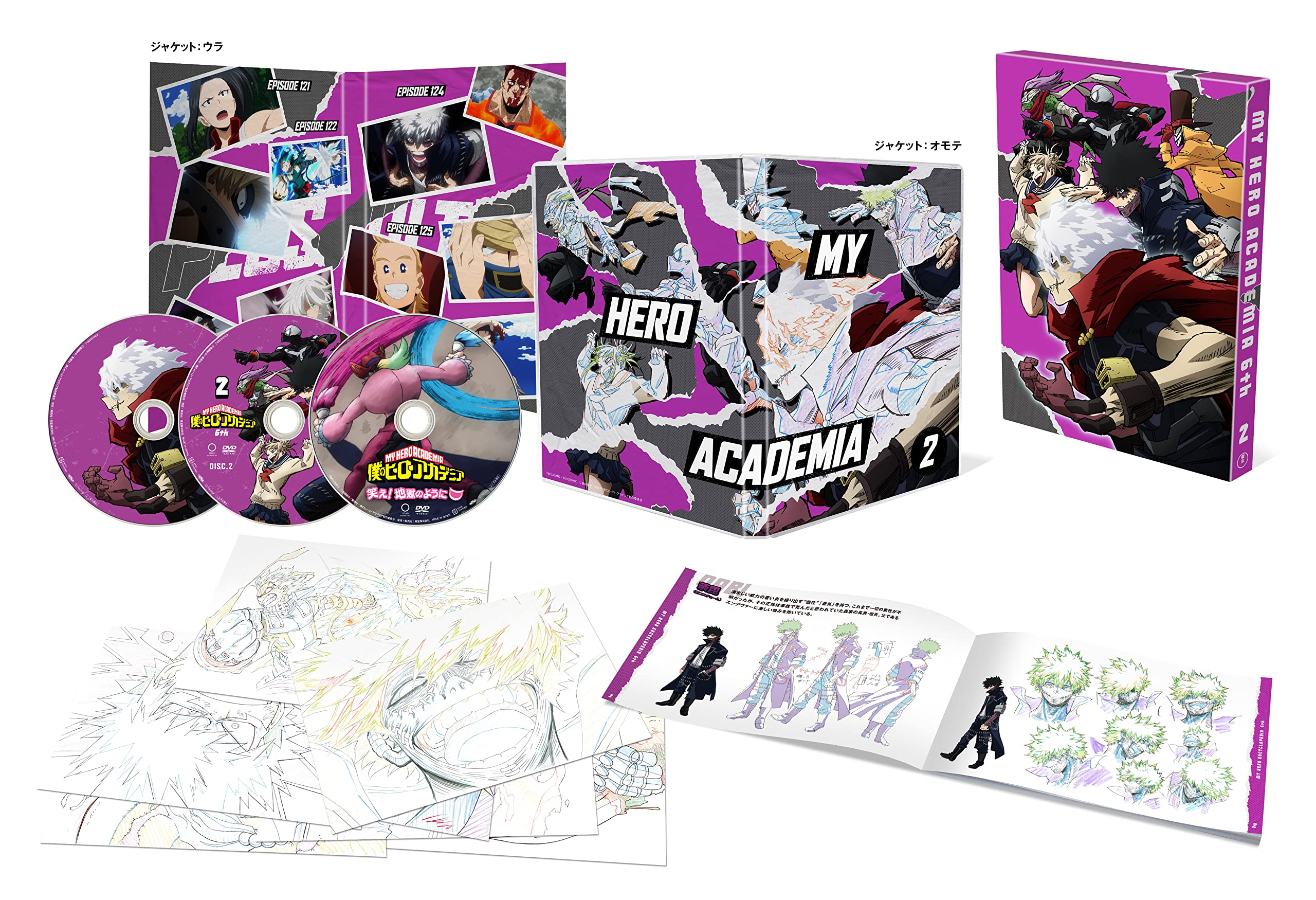 Amazon.co.jp: 僕のヒーローアカデミア6th DVD Vol.2 初回生産