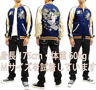 Amazon | [ちきりや] スカジャン CKR-17 斧琴菊兔 華兎 チキリヤ