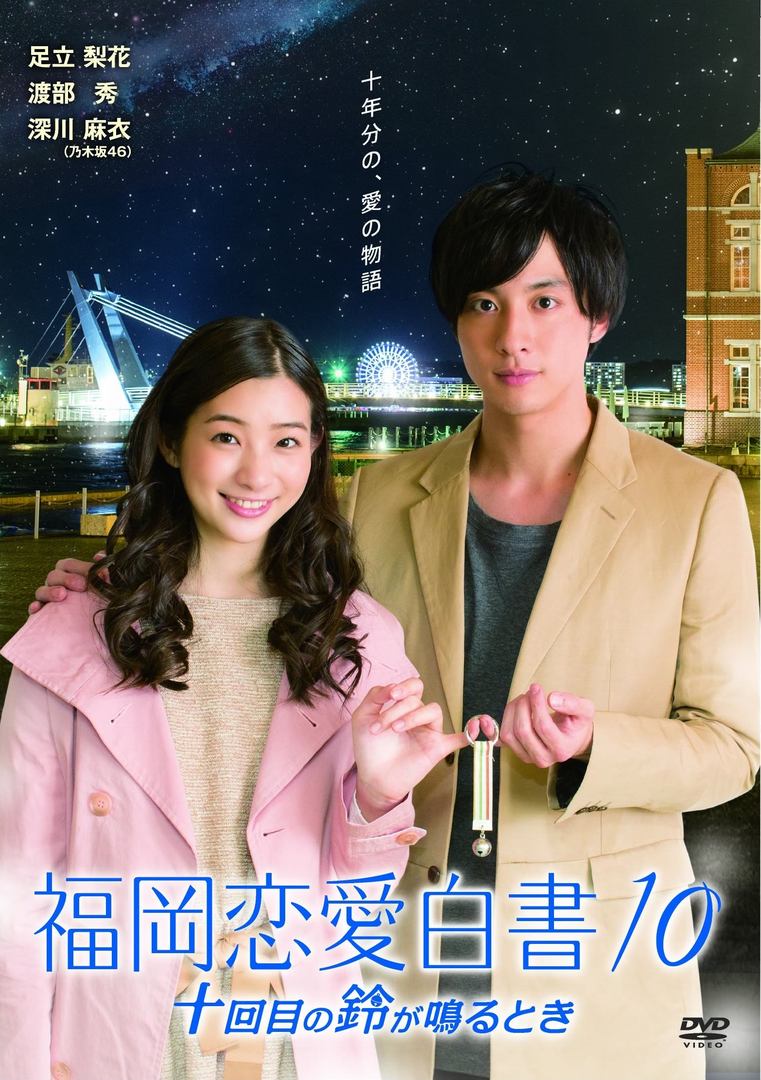 福岡恋愛白書9 月と太陽を見上げて [DVD] 9jupf8b 福岡恋愛白書9 月と太陽を見上げて [DVD] 9jupf8b 福岡恋愛白書9
