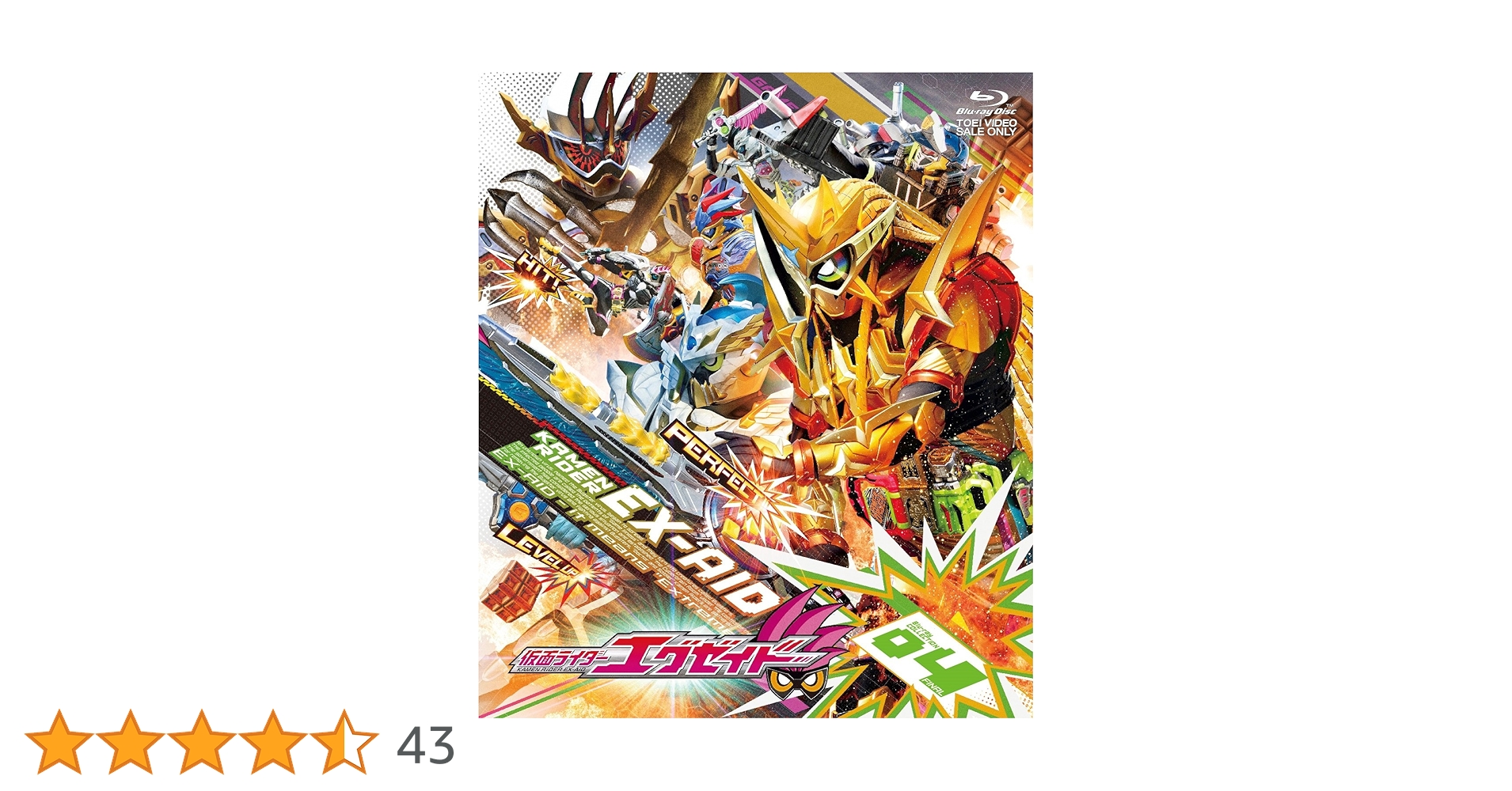 仮面ライダーエグゼイド Blu-ray COLLECTION 1ー4セット Amazon.co.jp: 仮面ライダーエグゼイド Blu-ray COLLECTION 1