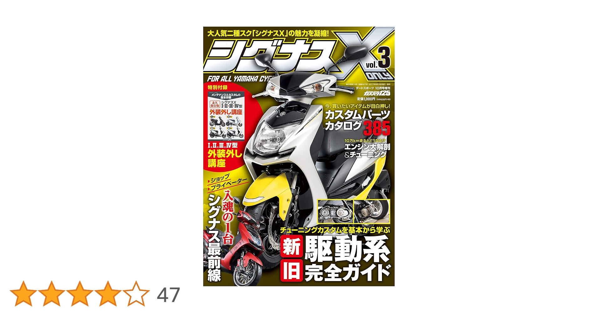 Amazon.co.jp: CYGNUS X ONLY vol.3 (シグナス エックス