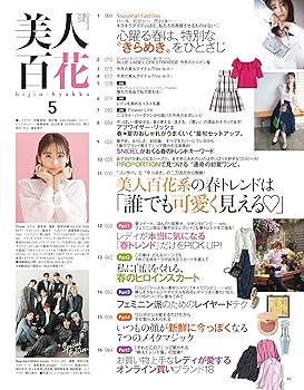 美人百花2023年11月　綱啓永　低糖質レシピ 美人百花2023年11月 綱啓永 低糖質レシピ