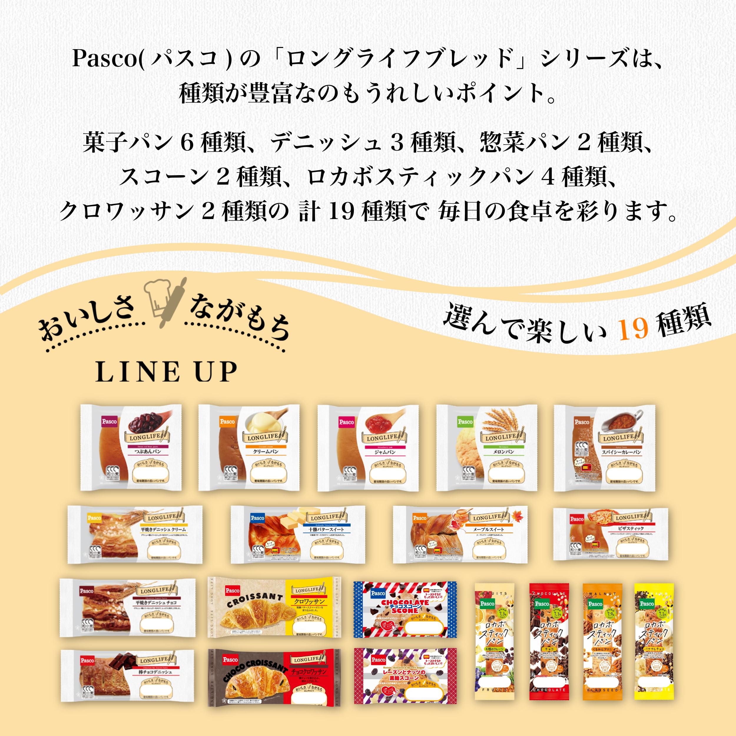 Amazon | Pasco まとめ買い6箱セット（バラエティセット6種65個