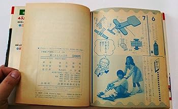 Amazon.co.jp: 動くおもちゃ工作 (小学館入門百科シリーズ 116) : 高氏