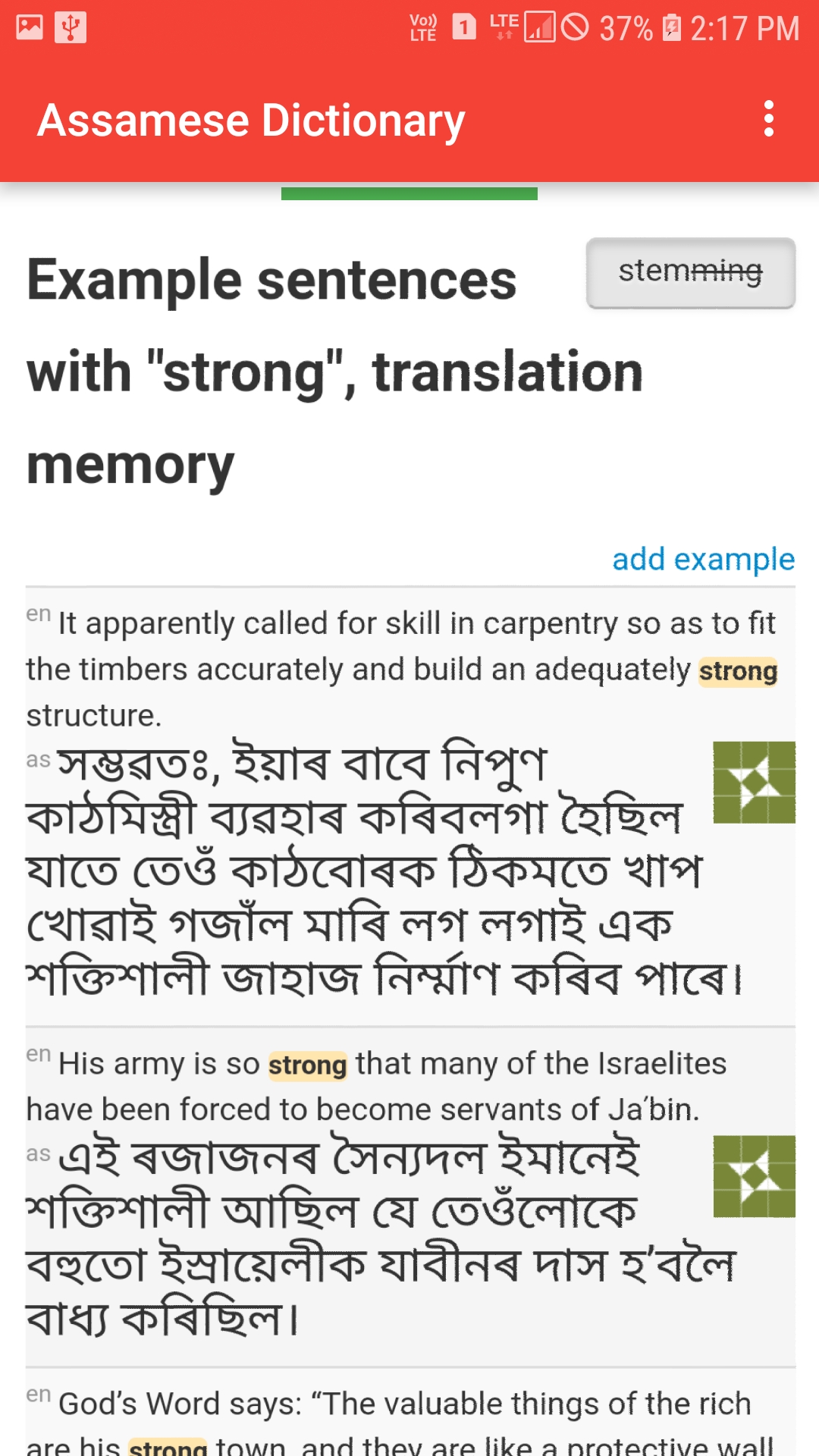 English To Assamese Dictionary - App on Amazon Appstore