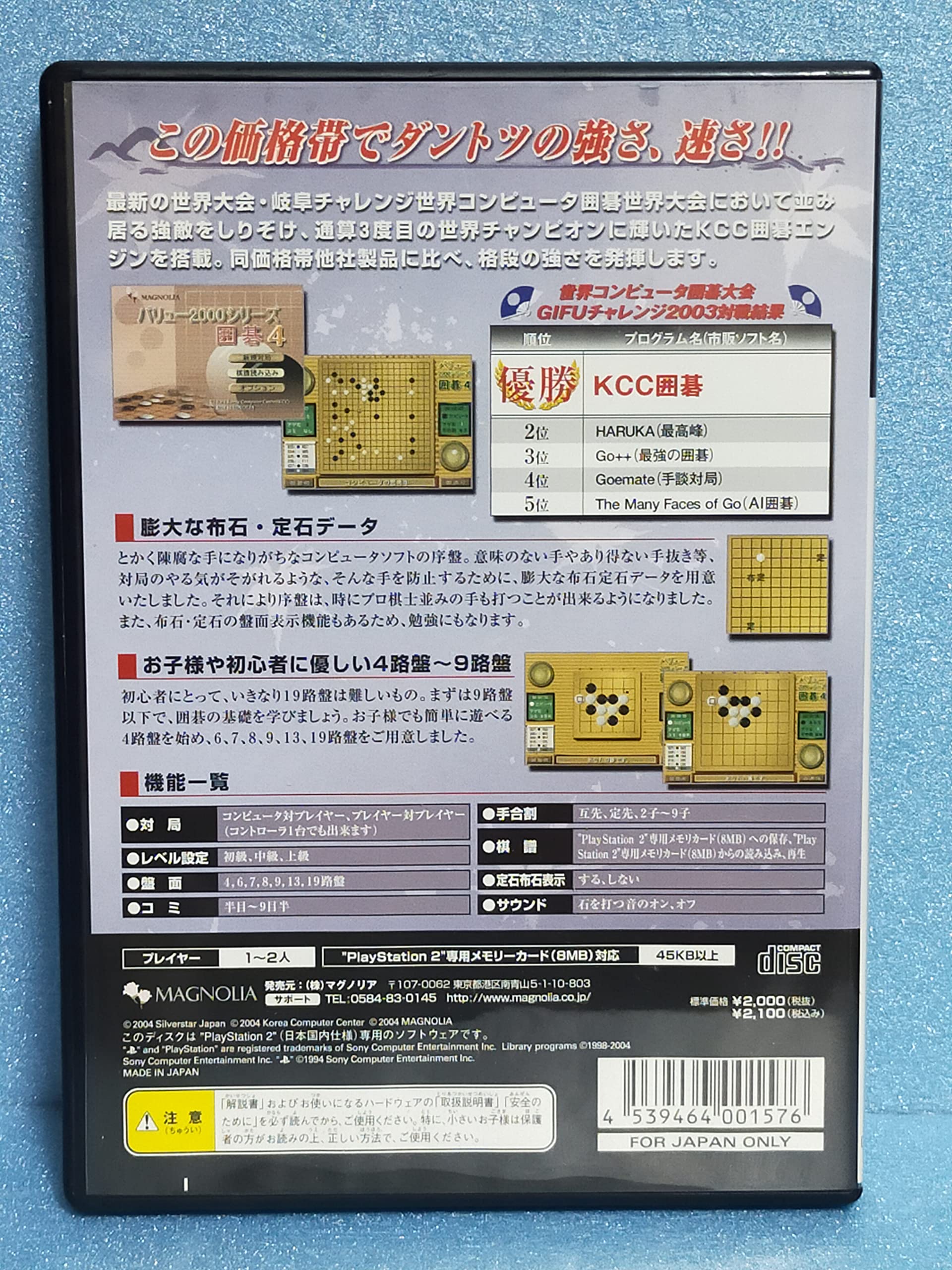 Amazon | バリュー2000シリーズ 囲碁4 | ゲーム