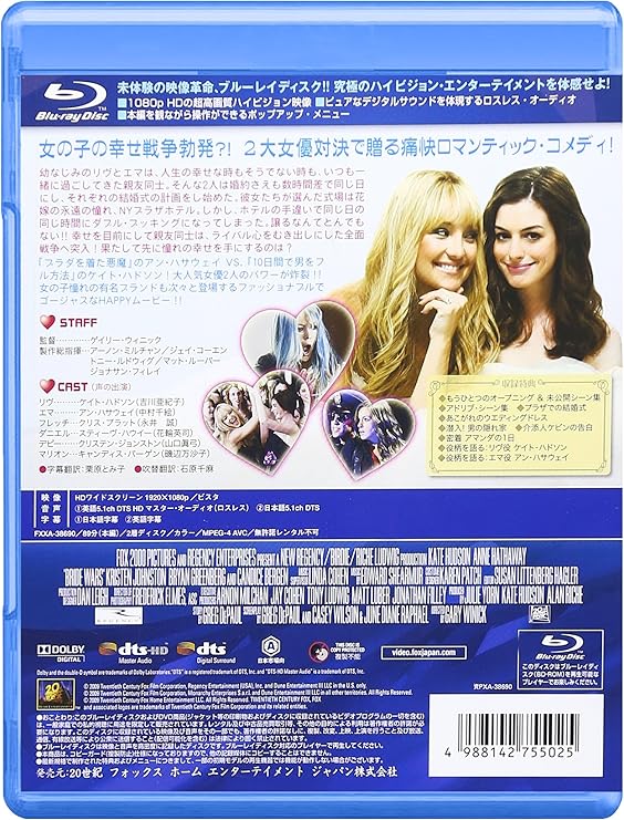 Amazon ブライダル ウォーズ Blu Ray 映画