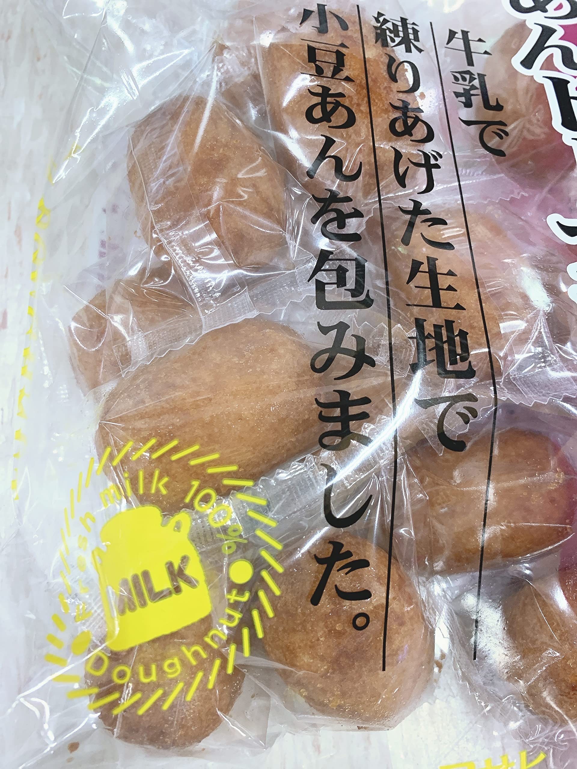 Amazon.co.jp: あんドーナッツ ︎信州の新鮮牛乳で練り上げた生地を