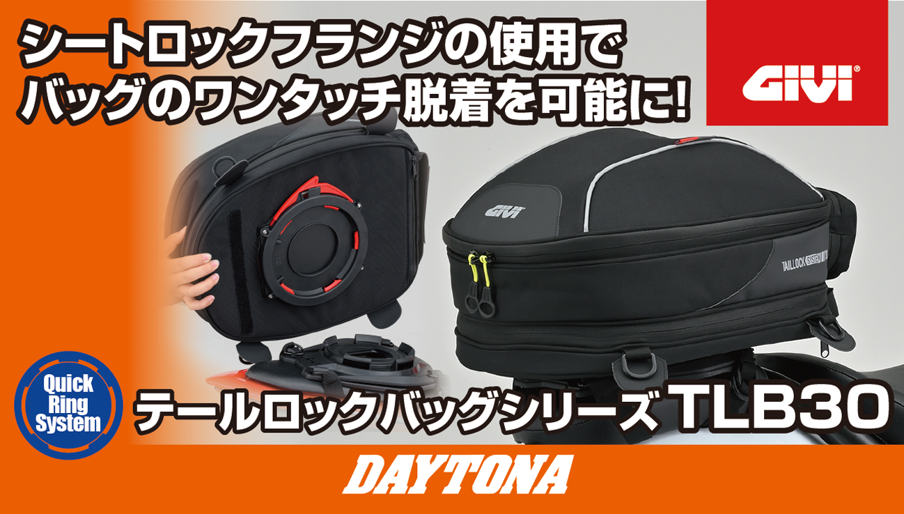 Amazon | [ジビ] バイク用シートバッグ TLB30 | シートバッグ