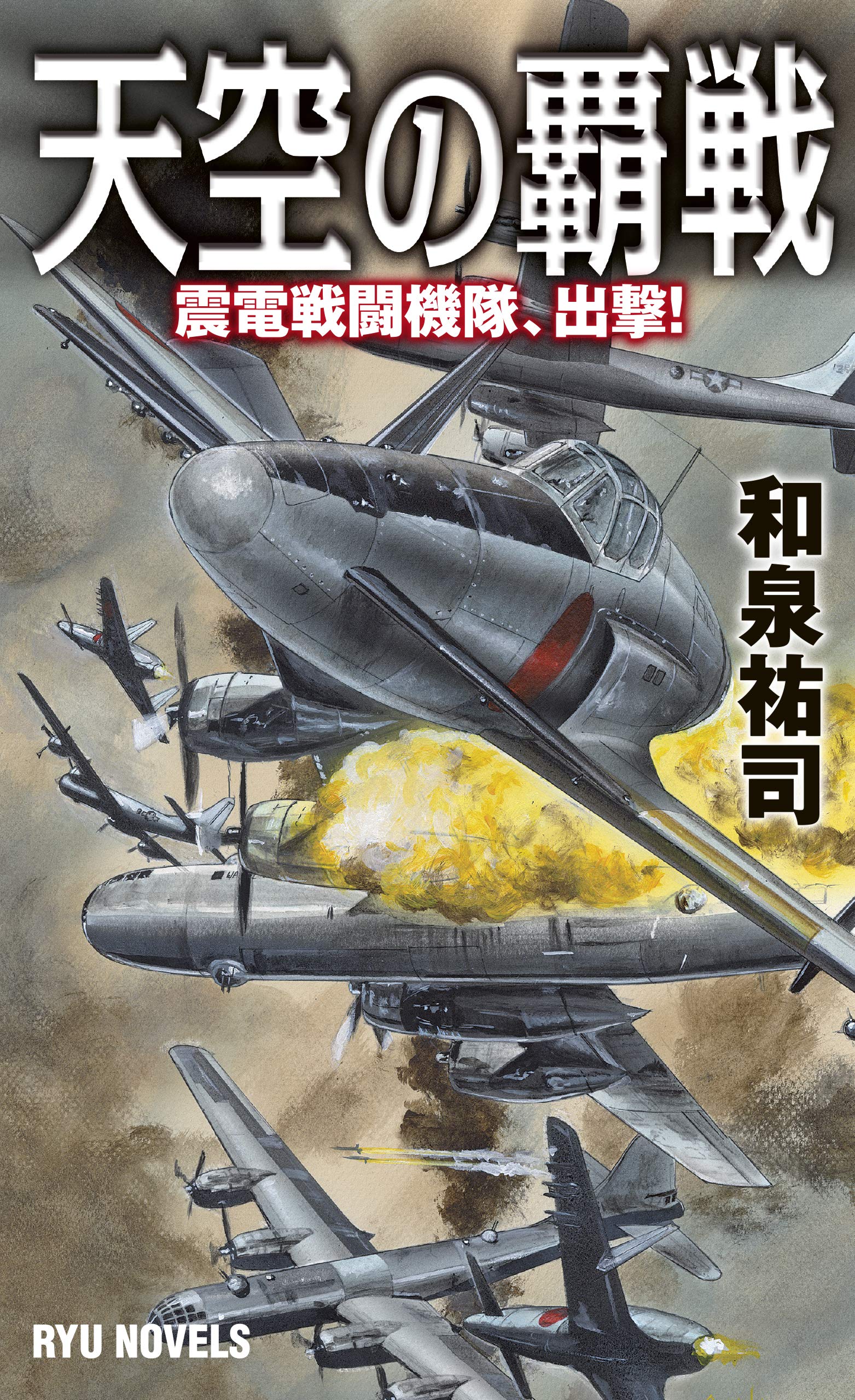 DVD-BOX エア・スプレマシー ～空の勇者たち～ アメリカ空軍 全4巻 9話 Amazon.co.jp: マクロスF [レンタル落ち] (全9巻) [マーケット