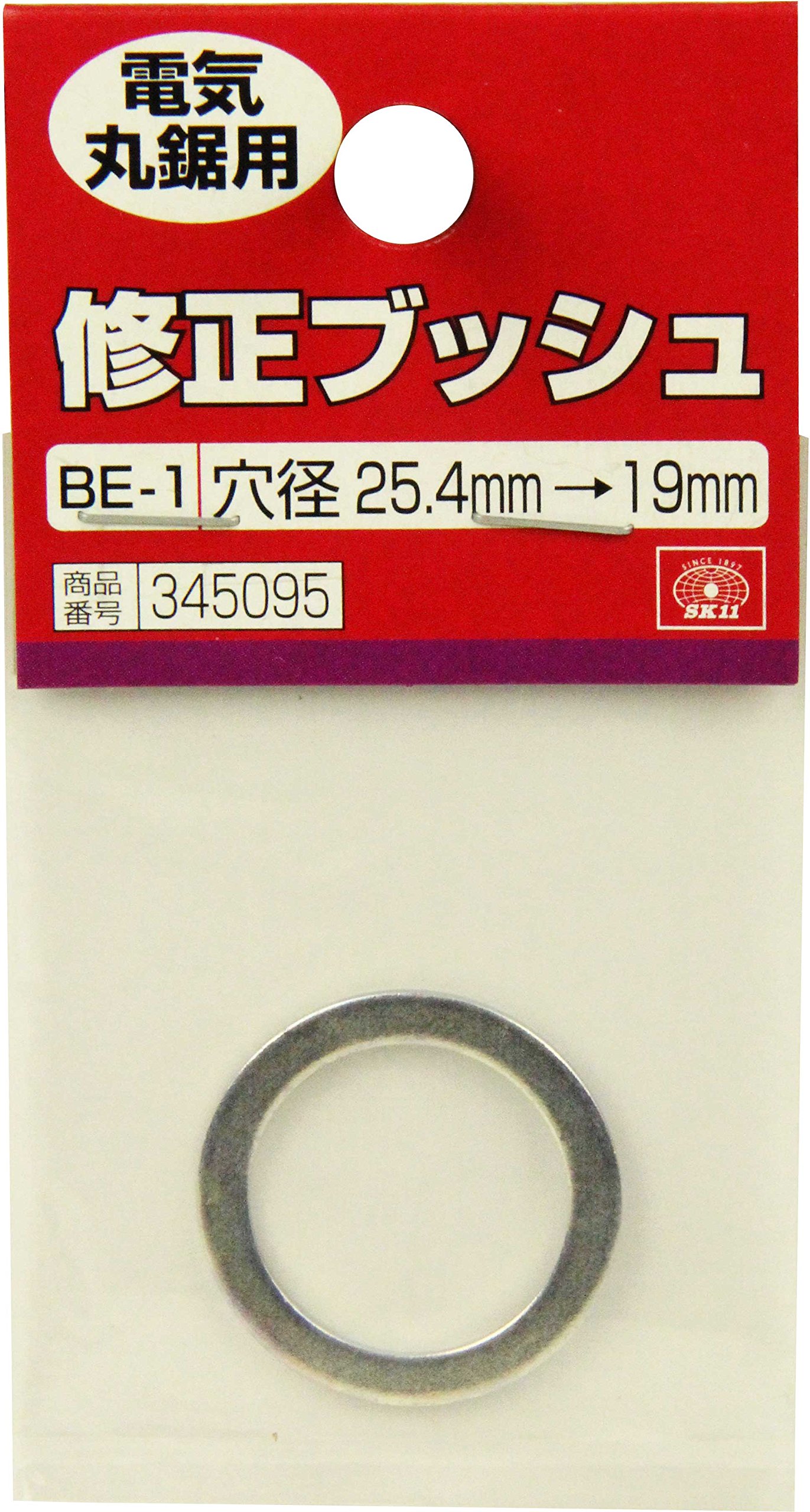 Amazon.co.jp: SK11(エスケー11) 修正ブッシュ 丸鋸用 穴径25.4mm