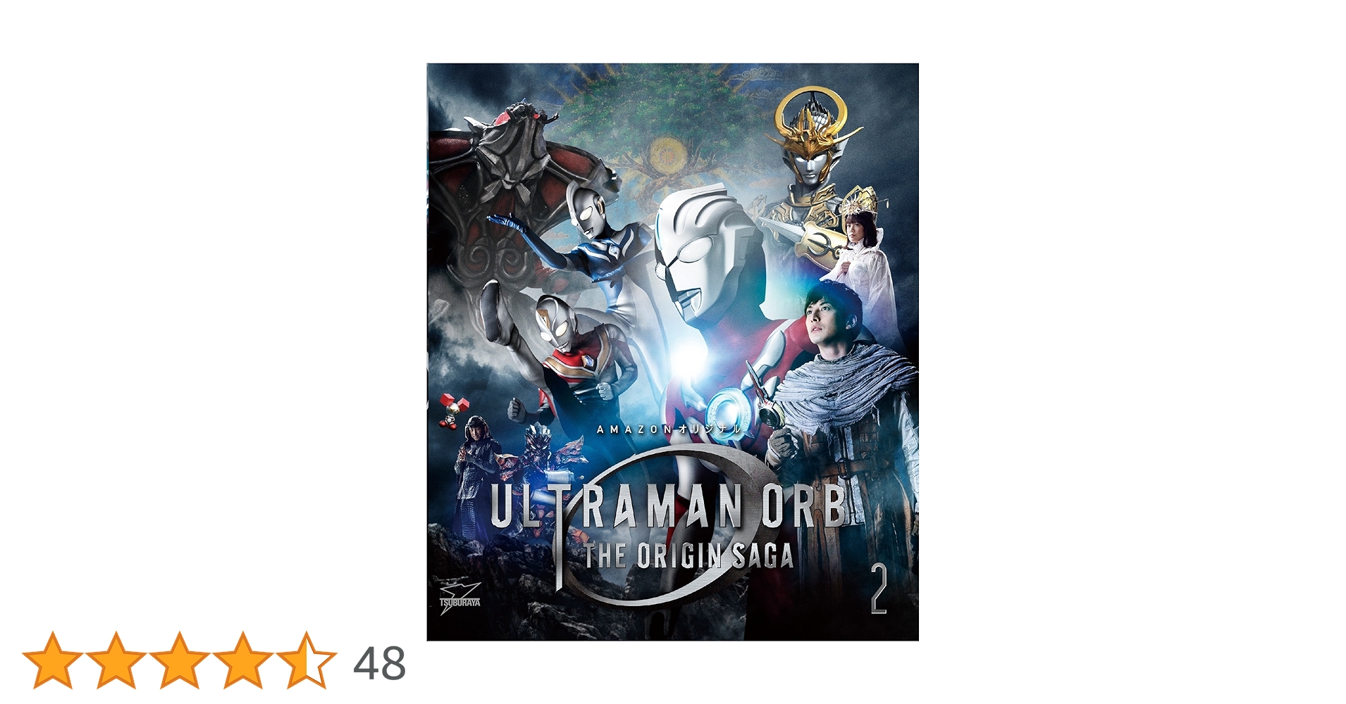 Amazonオリジナル　ウルトラマンオーブ　ジ・オリジン・サーガ Amazon.co.jp: 【Amazon.co.jp限定】ウルトラマンオーブ THE