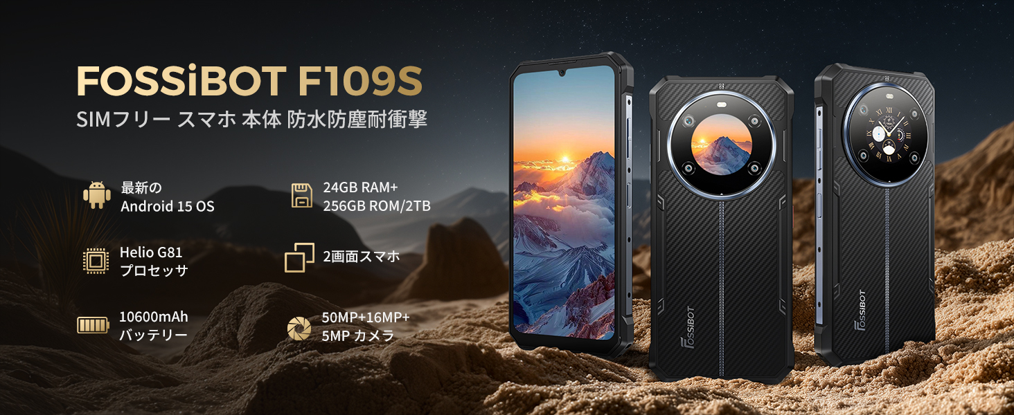 ⭐️新品⭐️Android 15 SIMフリー スマホ 本体 Amazon | 「Android 15 スマホ」FOSSiBOT F109S SIMフリー