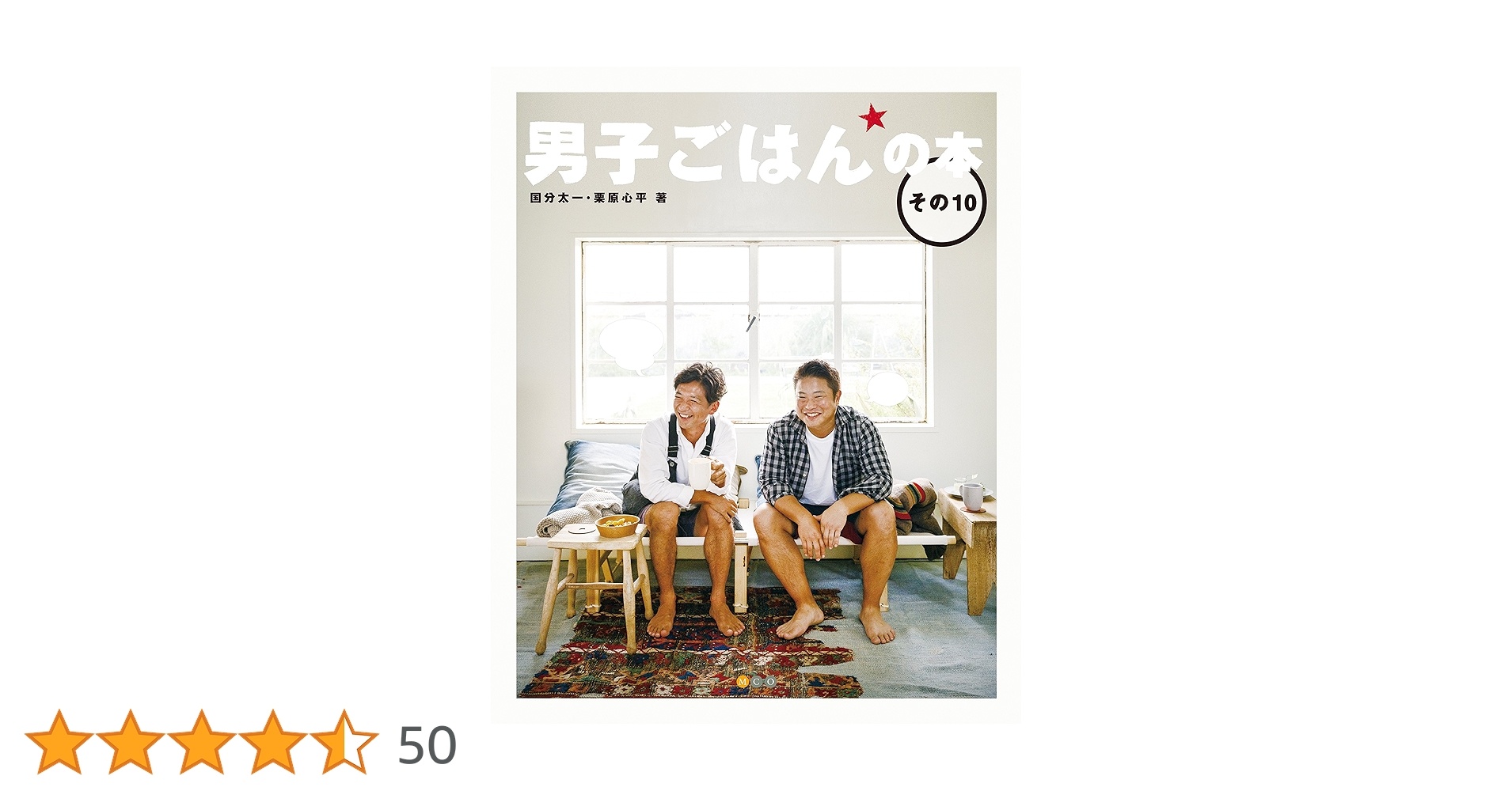 男子ごはんの本 51GjdEJQKhL._AC_SY200_QL15_.jpg