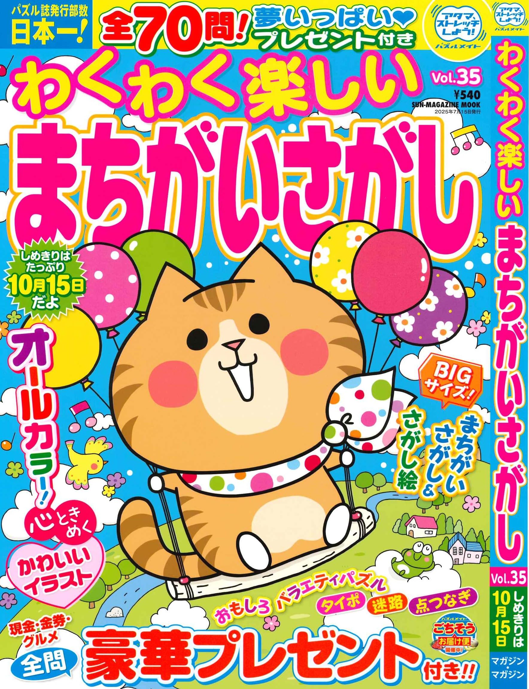 君のいる町  マガジンSPECIAL当選品 大阪・中崎町を拠点としたStand mag が手がけるFREE BOOK