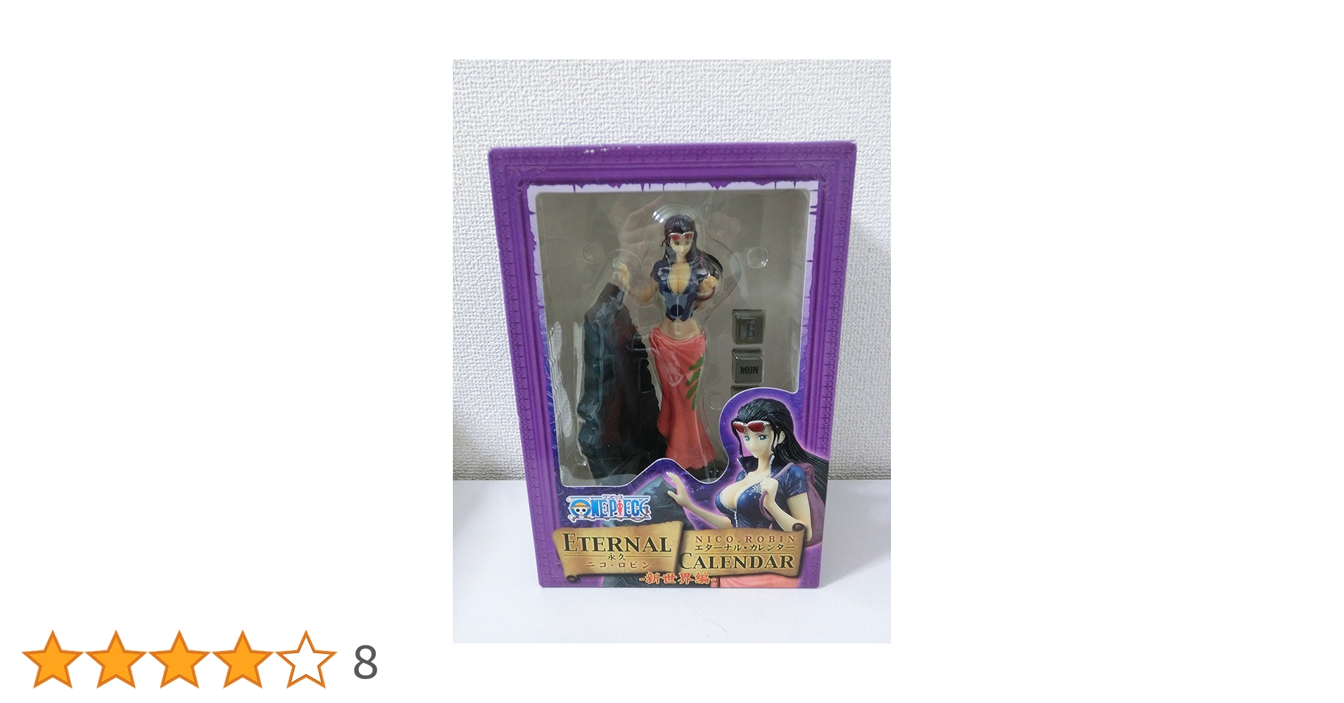 ワンピース エターナル・カレンダー(新世界編) ニコ・ロビン tf8su2k ONE PIECE エターナル カレンダー 新世界編 ニコ・ロビン