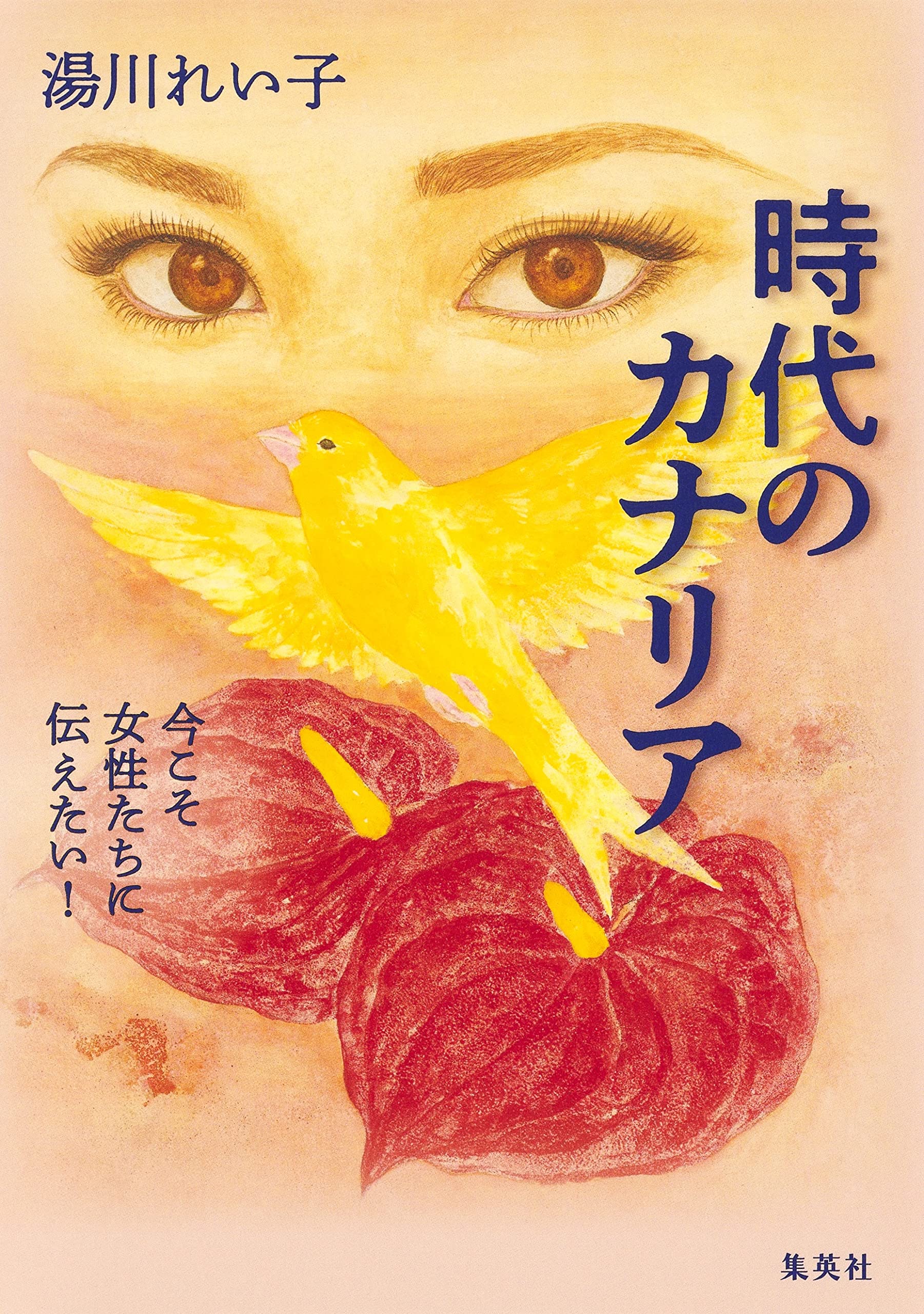 【中古】 湯川れい子のスピリチュアル生活七曜日の恵み/海竜社/湯川れい子 中古】 湯川れい子のスピリチュアル生活七曜日の恵み/海竜社