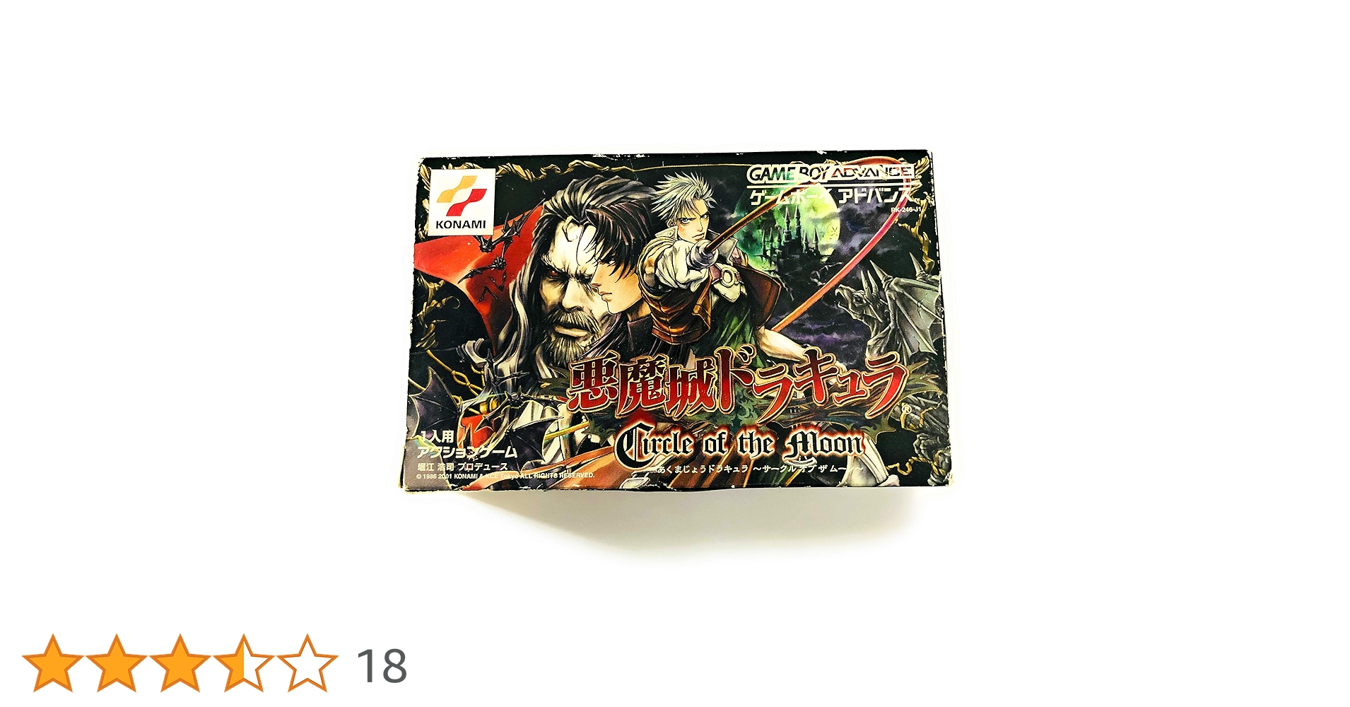 Amazon | 悪魔城ドラキュラ～サークルオブザムーン～ | ゲームソフト