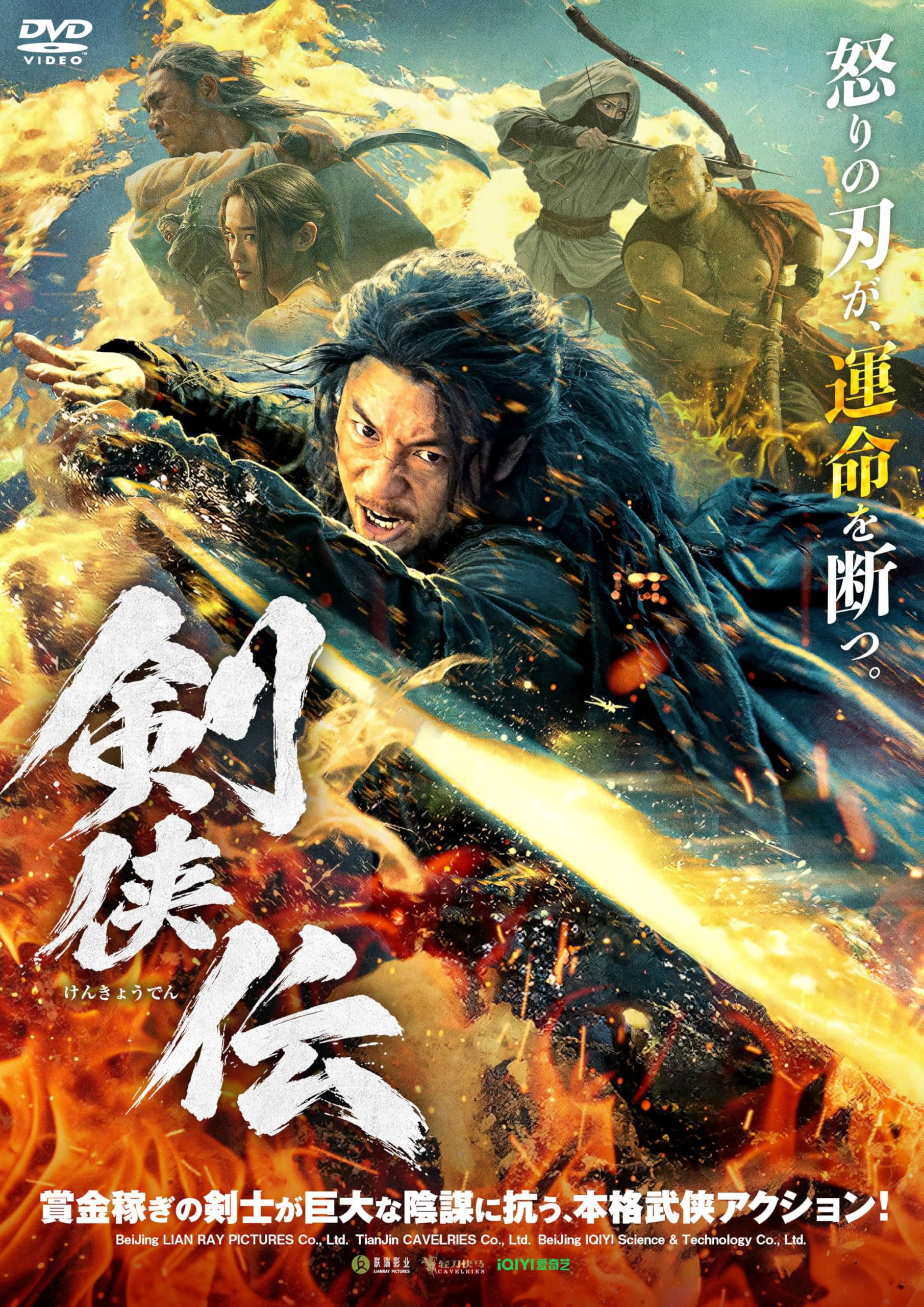 Amazon.co.jp: 剣侠伝 [DVD] : チン・ポンフェイ, シュー